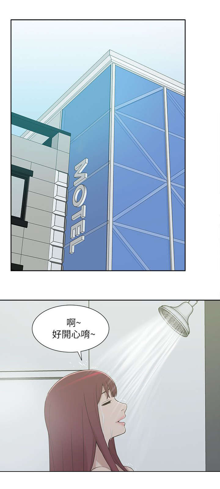 非常人质漫画,第17章：教授4图