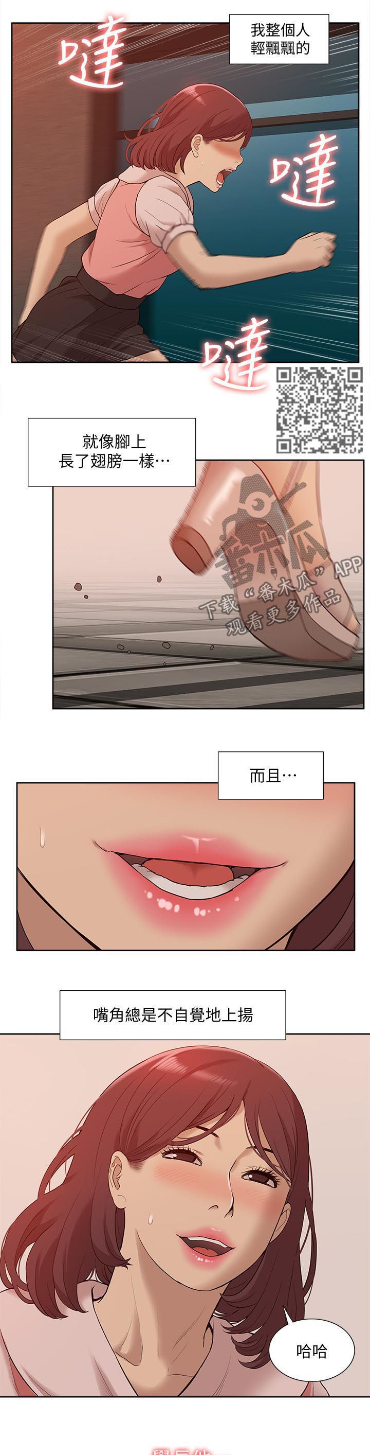 非常人质漫画,第83章：囚禁（完结）4图