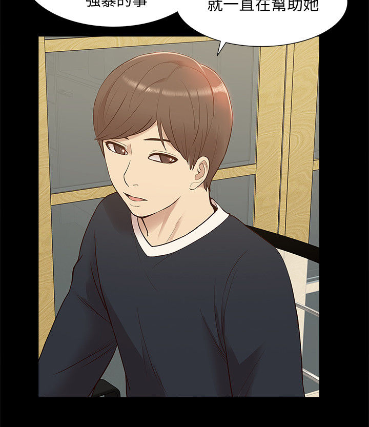 非常人质漫画,第79章：把事情闹大4图