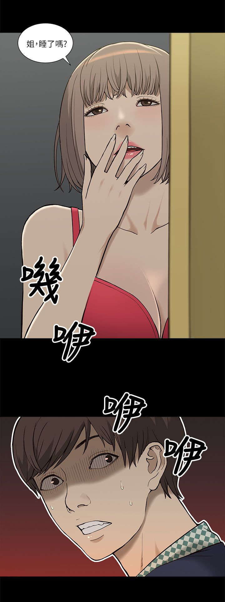 非常人质漫画,第8章：虚惊一场1图