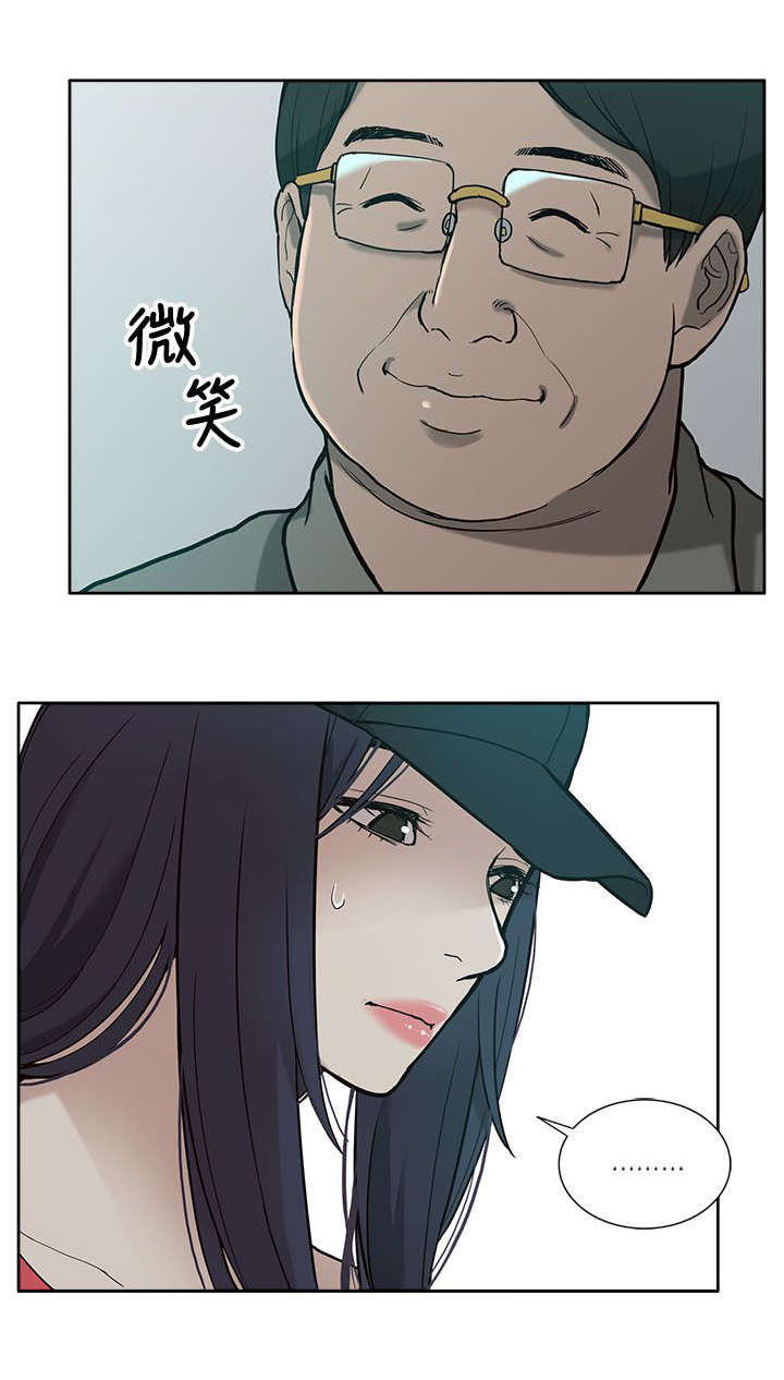 非常人质漫画,第10章：把柄3图