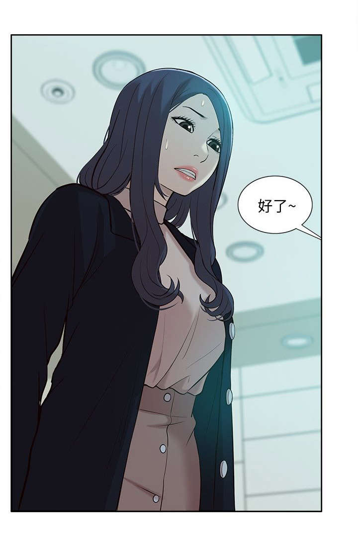 非常人质漫画,第67章：惊鸿一面5图