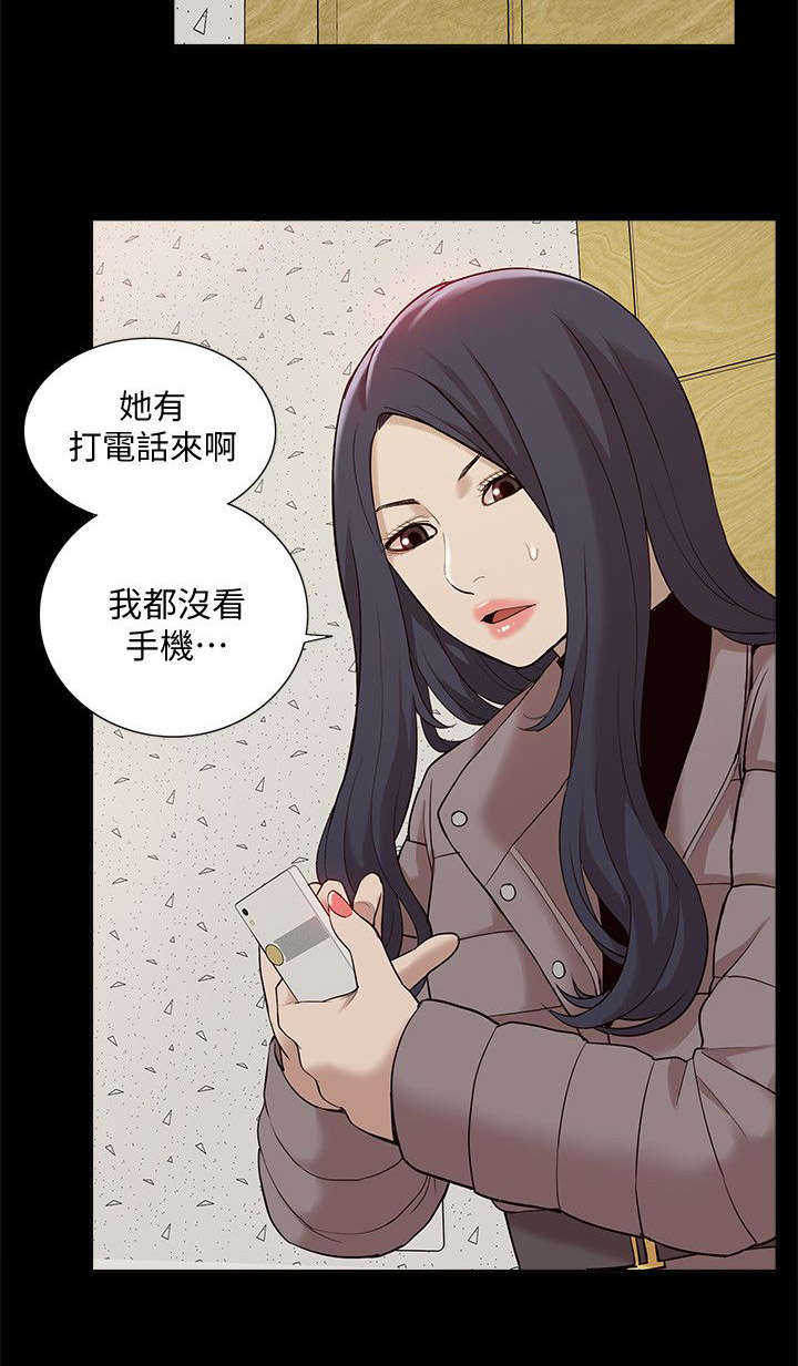 非常人质漫画,第66章：醒来1图