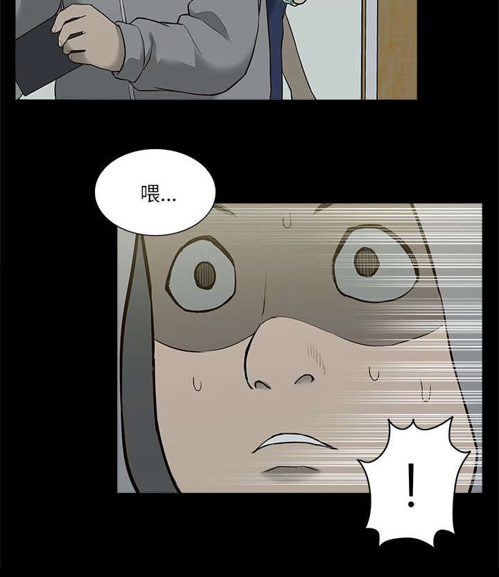 非常人质漫画,第6章：酒量不好1图