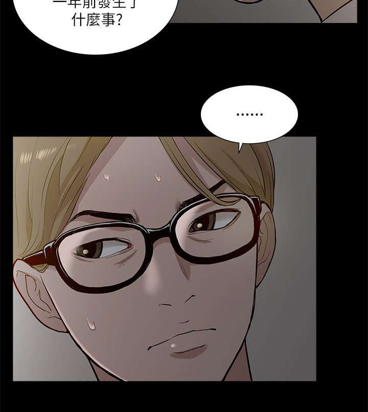 非常人质漫画,第27章：绝望2图
