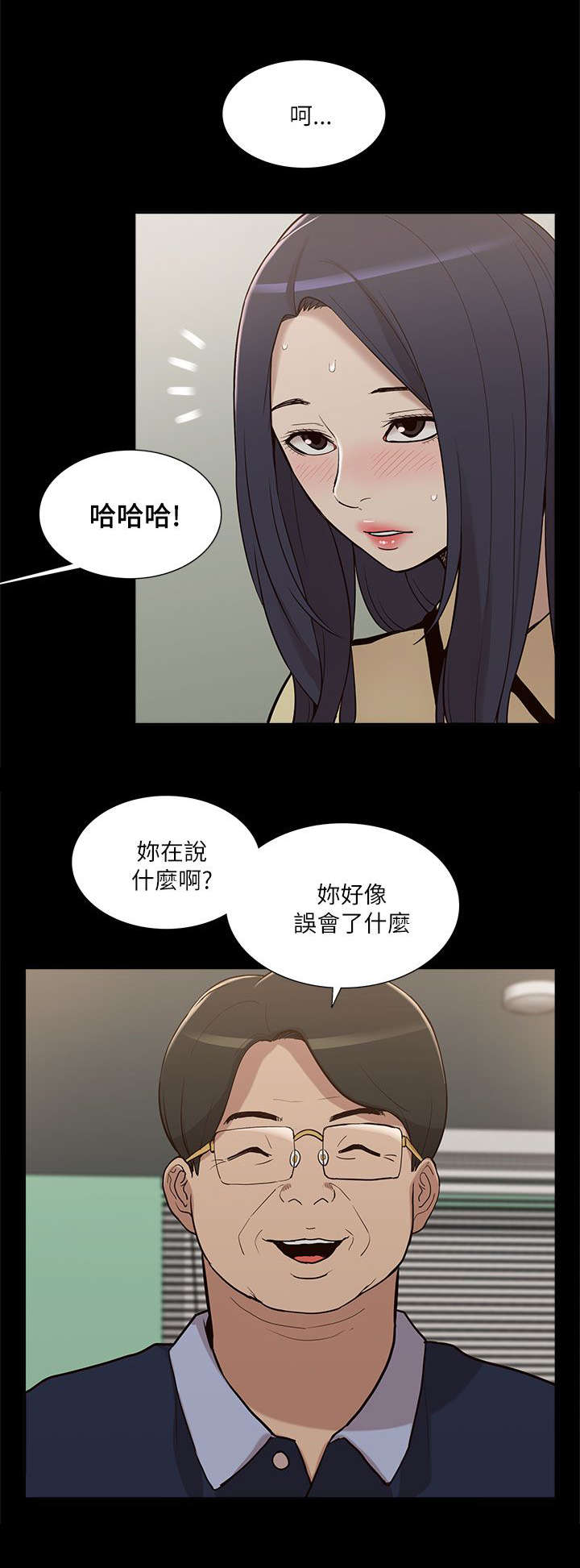 非常人质漫画,第21章：受制于人3图