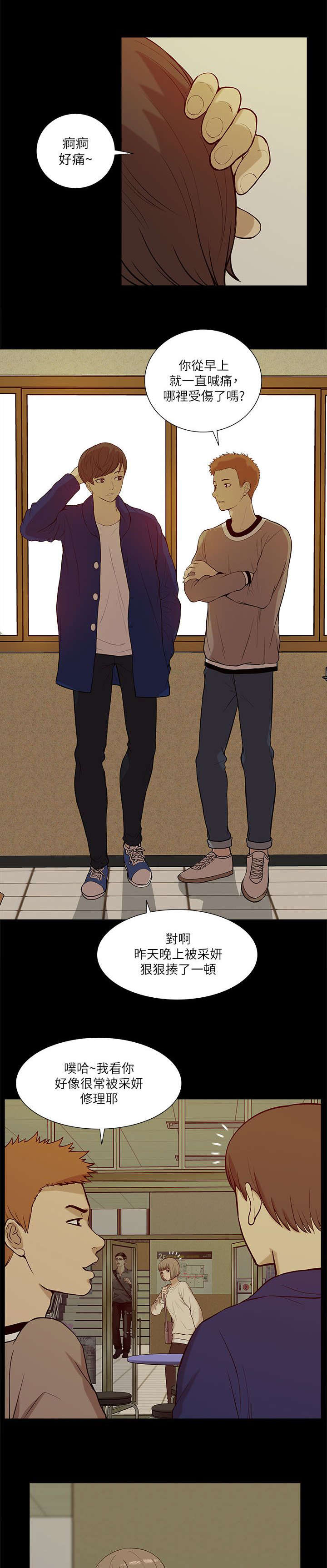 非常人质漫画,第36章：疑惑1图