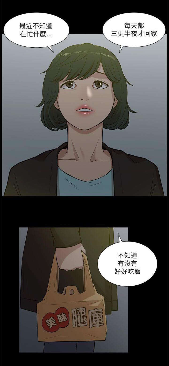 非常人质漫画,第34章：看清本质1图