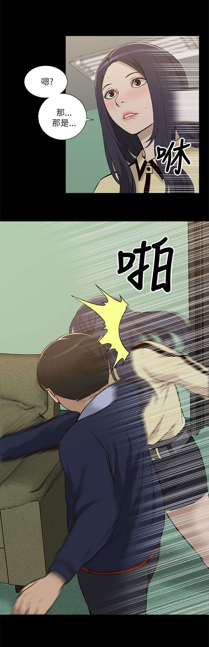 非常人质漫画,第21章：受制于人4图