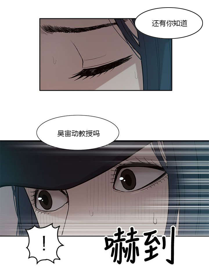 非常人质漫画,第10章：把柄2图