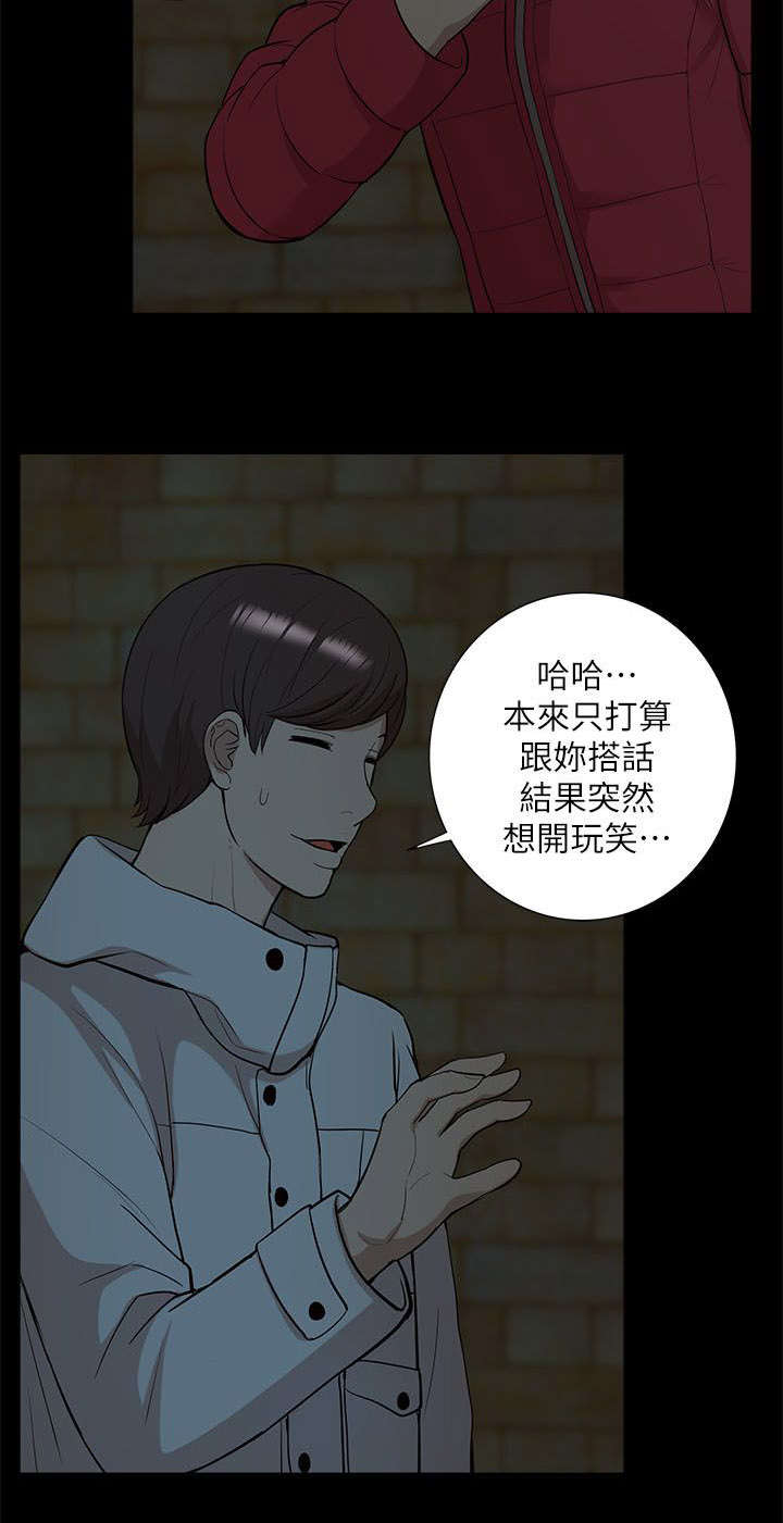 非常人质漫画,第54章：失去联系5图