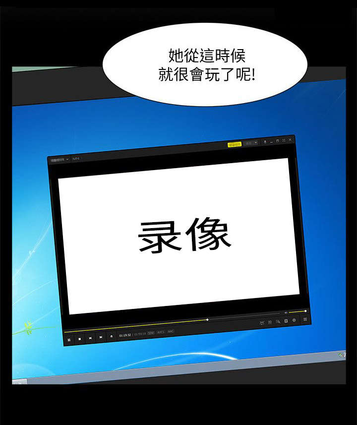 非常人质漫画,第70章：隐瞒4图