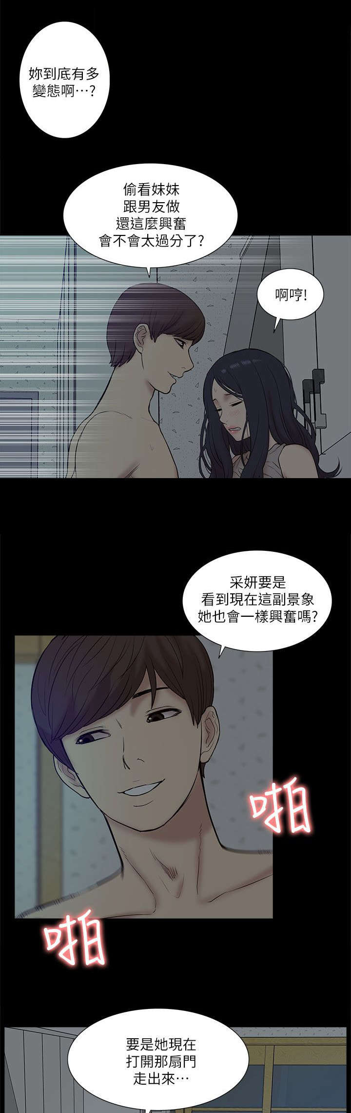 非常人质漫画,第45章：期待1图