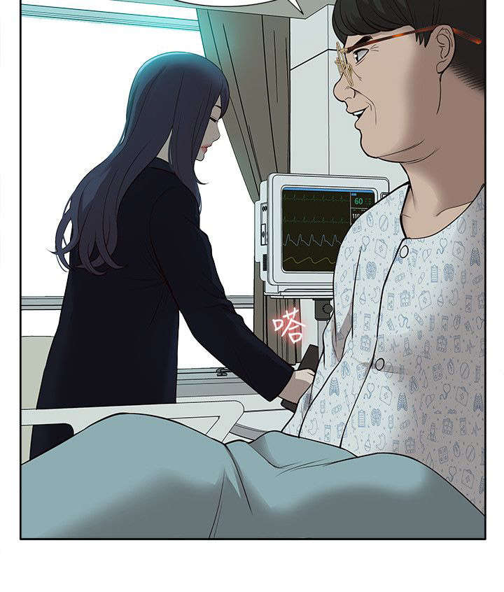 非常人质漫画,第66章：醒来5图