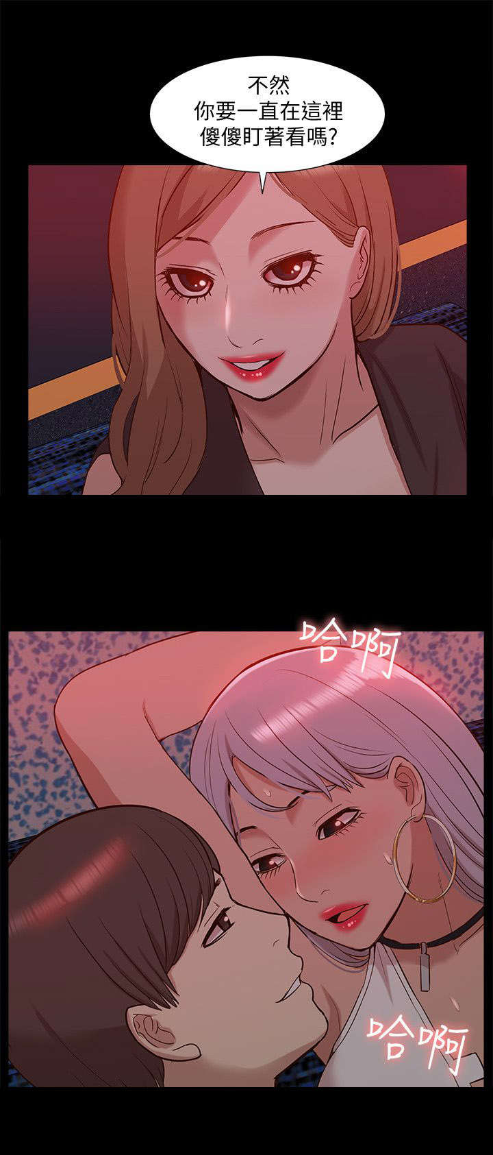 非常人质漫画,第72章：全新的感觉4图