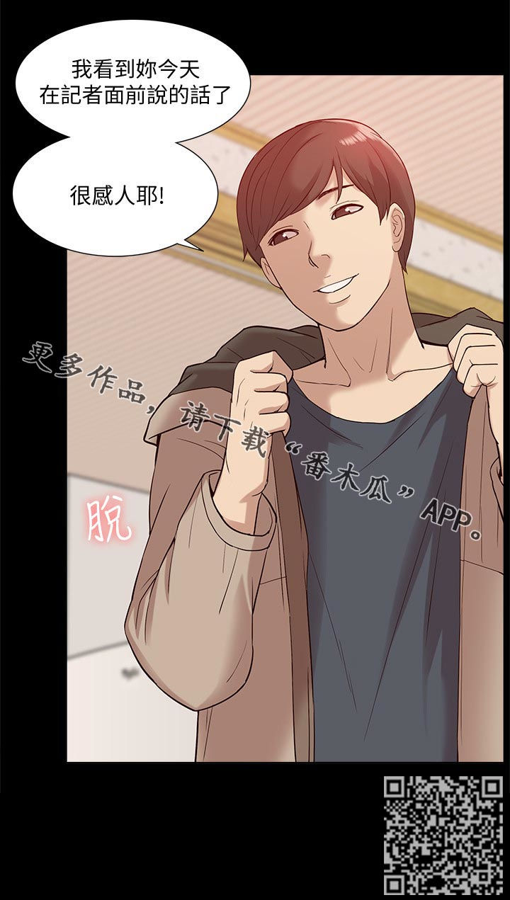 非常人质漫画,第80章：受害者1图