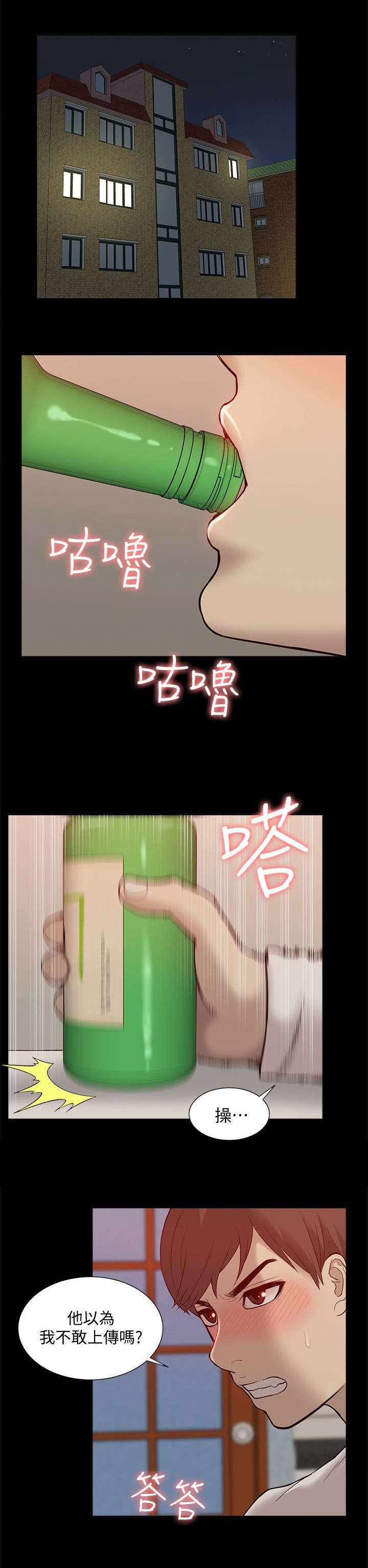 非常人质漫画,第75章：让全世界看到2图