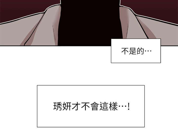 非常人质漫画,第50章：教训3图