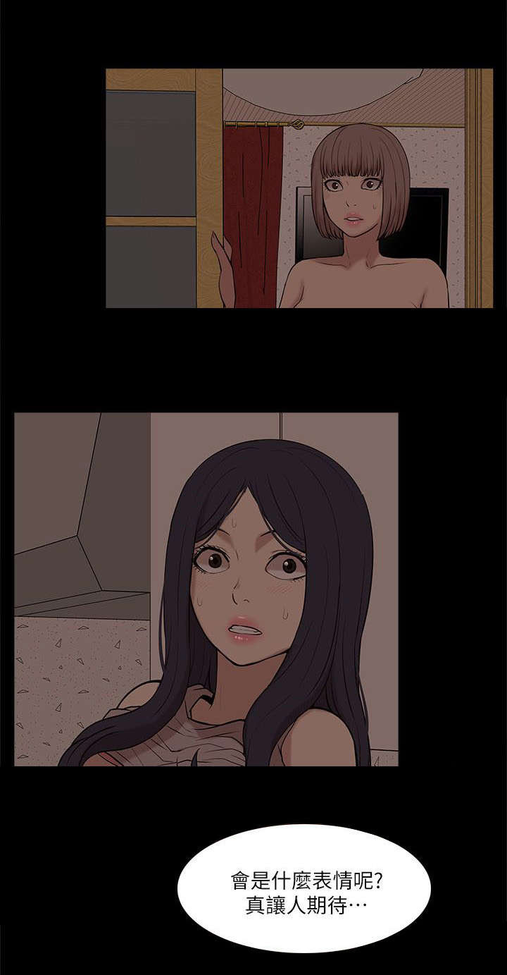 非常人质漫画,第45章：期待3图
