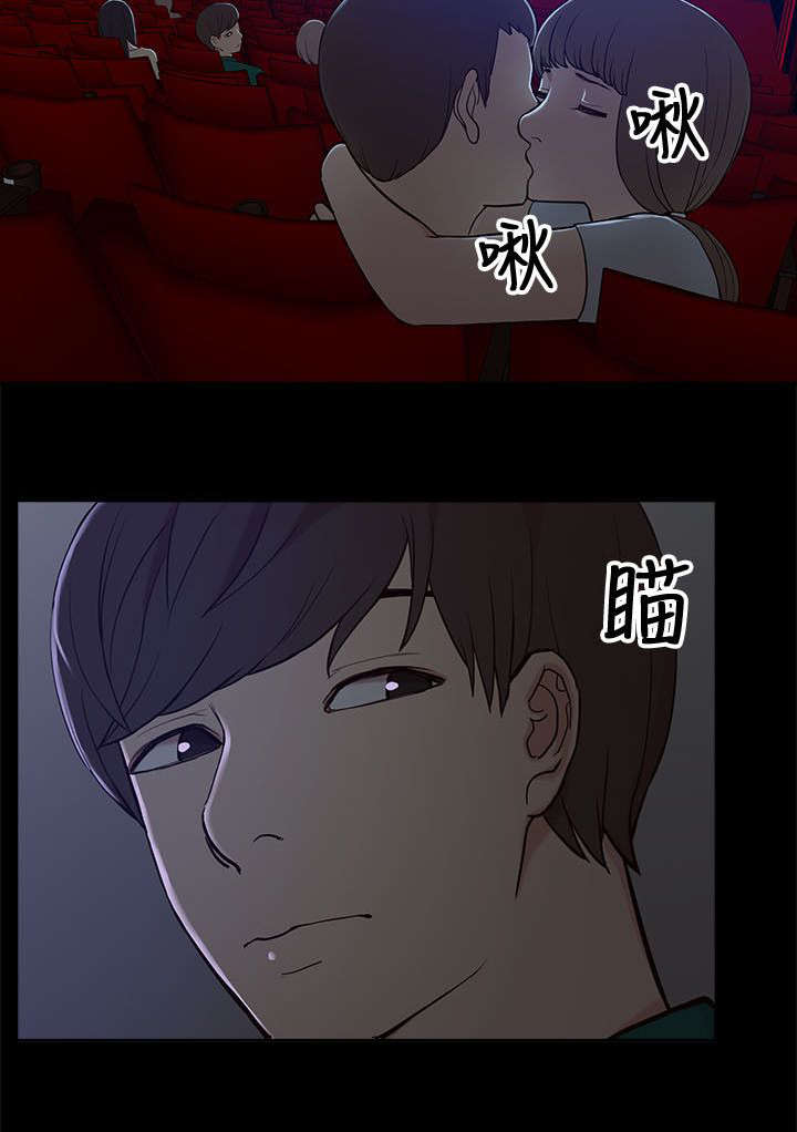 非常人质漫画,第13章：暧昧5图
