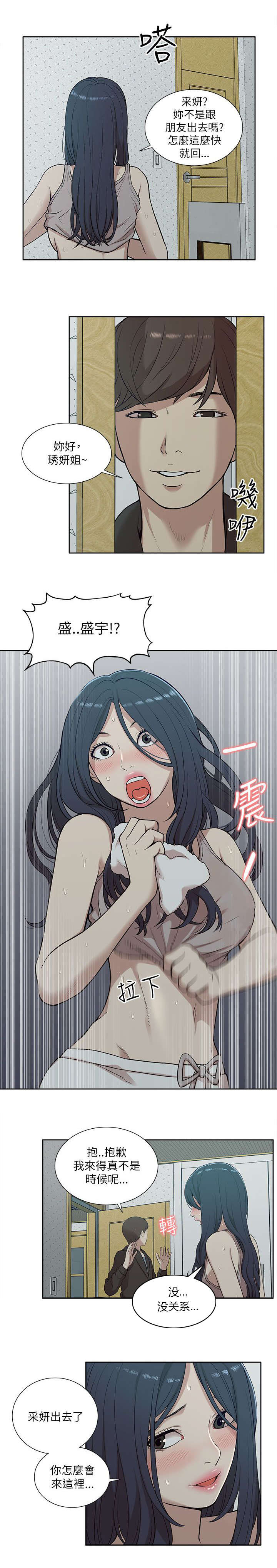 非常人质漫画,第28章：套话4图