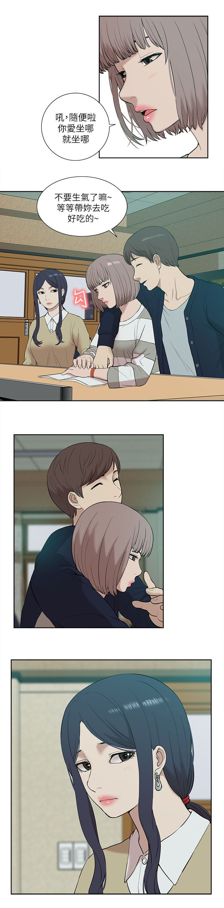 非常人质漫画,第42章：还钱包4图