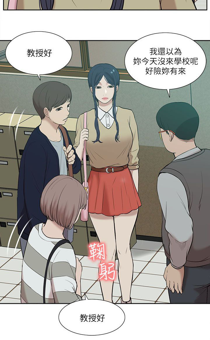 非常人质漫画,第42章：还钱包1图
