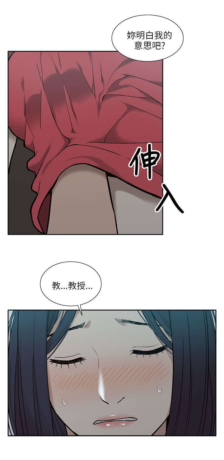 非常人质漫画,第11章：无助4图