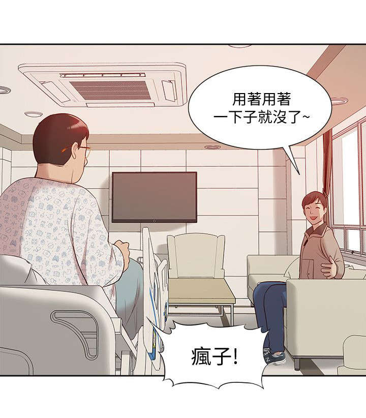 非常人质漫画,第75章：让全世界看到5图