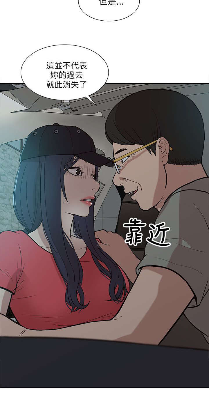 非常人质漫画,第11章：无助2图