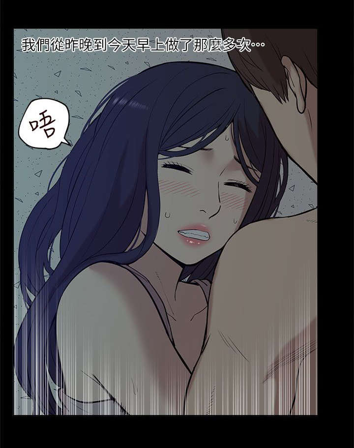 非常人质漫画,第45章：期待2图