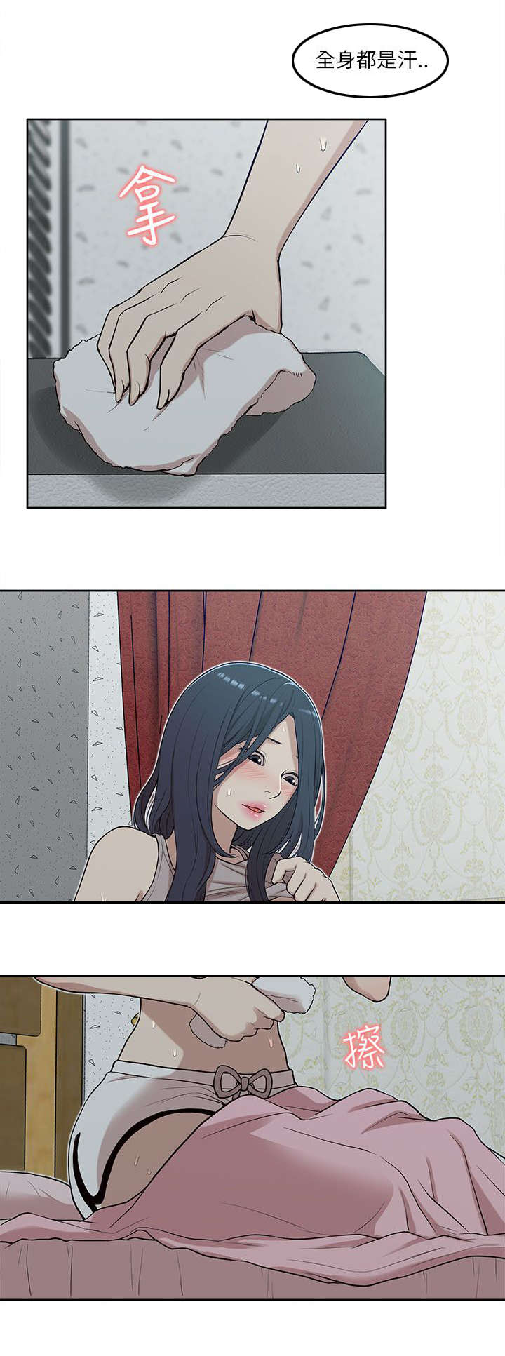 非常人质漫画,第28章：套话3图