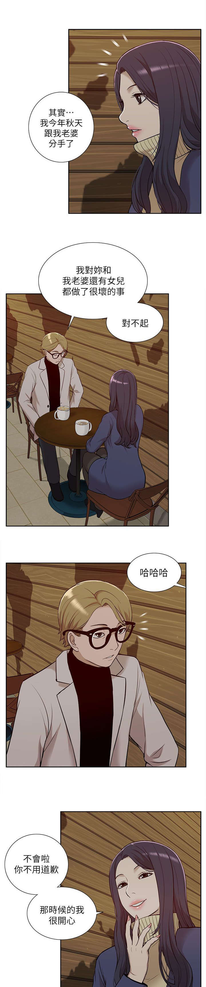 非常人质漫画,第49章：怀念2图