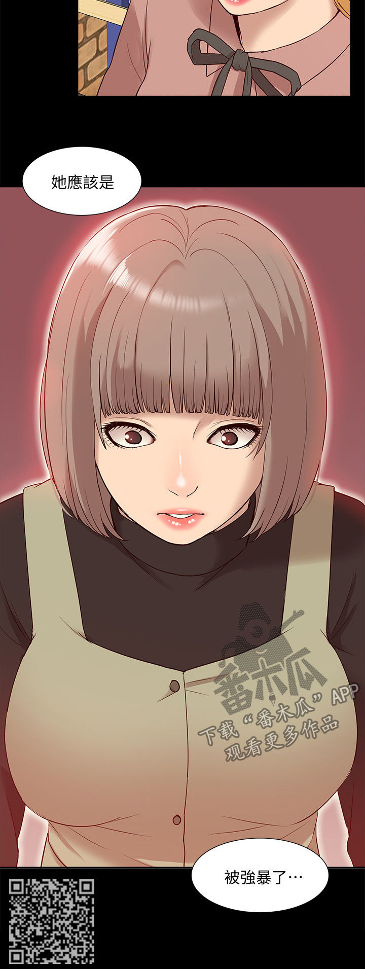非常人质漫画,第77章：你在哪里2图