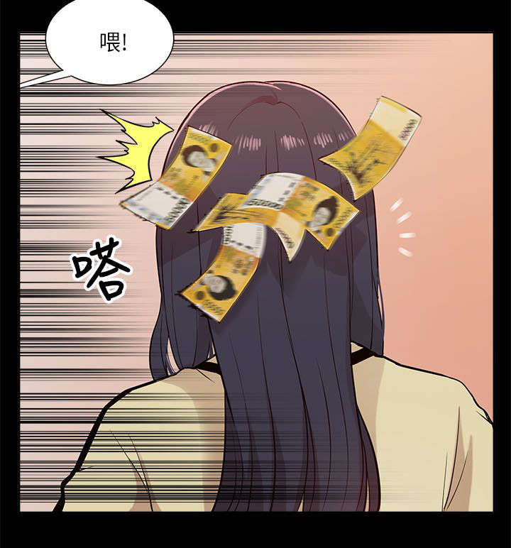 非常人质漫画,第23章：失态4图