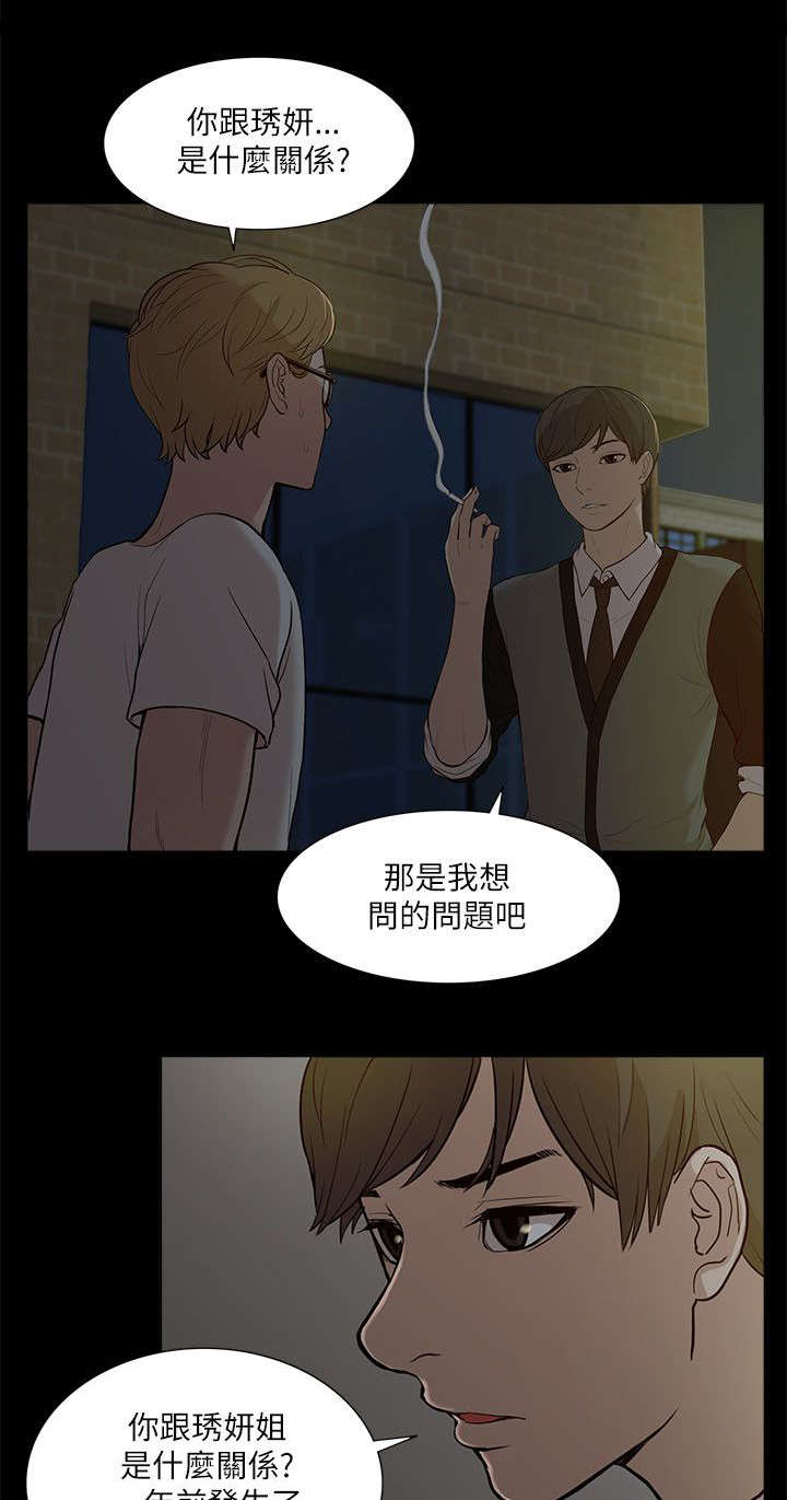 非常人质漫画,第27章：绝望1图