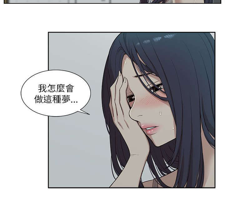 非常人质漫画,第28章：套话2图