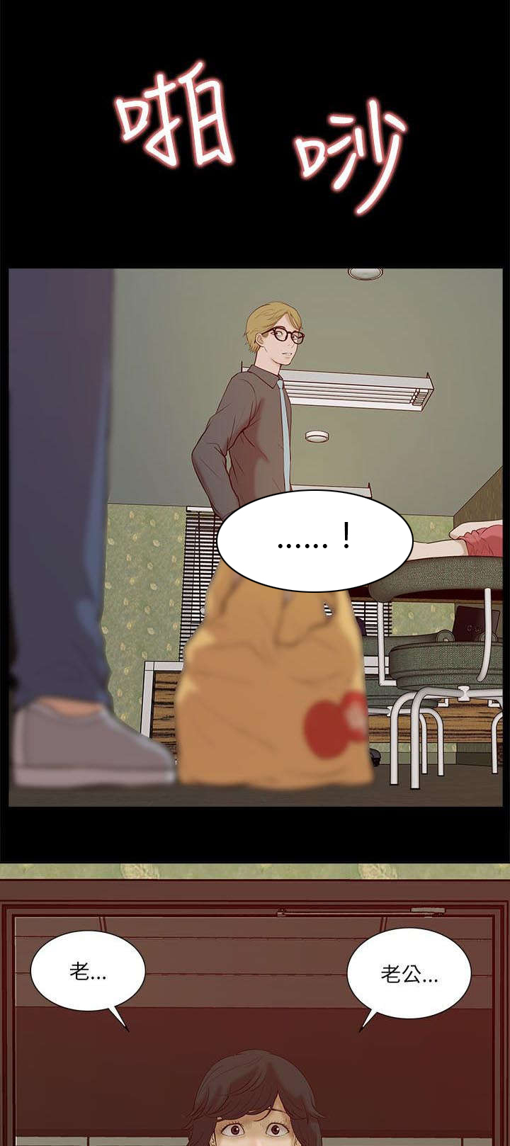 非常人质漫画,第34章：看清本质1图