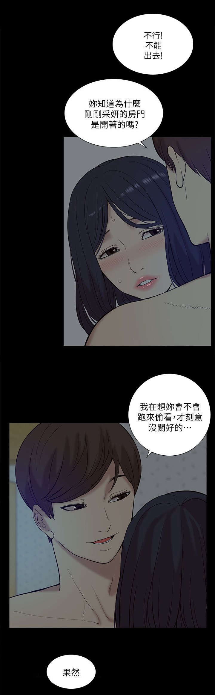非常人质漫画,第45章：期待4图