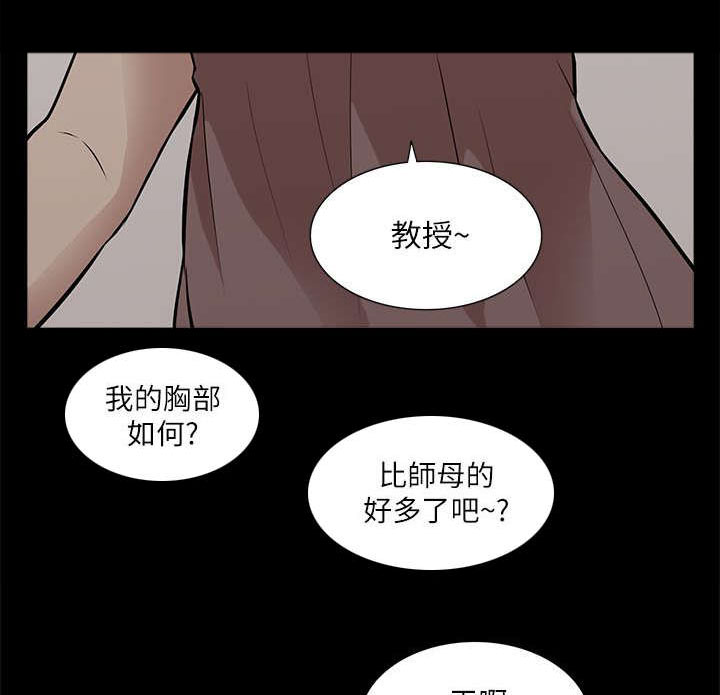 非常人质漫画,第30章：挥之不去3图