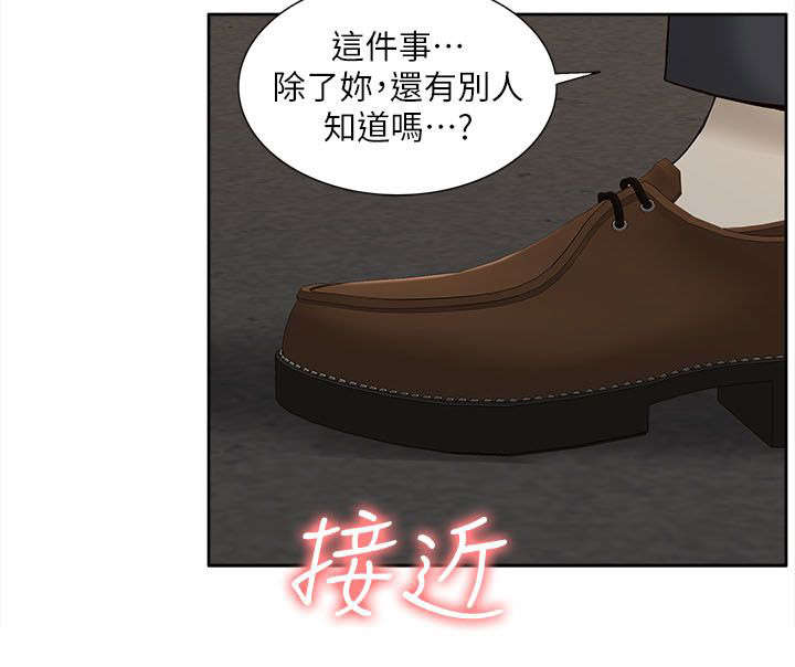 非常人质漫画,第52章：威胁1图