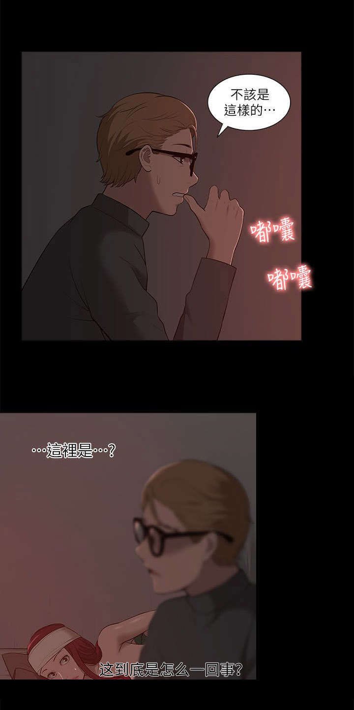 非常人质漫画,第52章：威胁5图