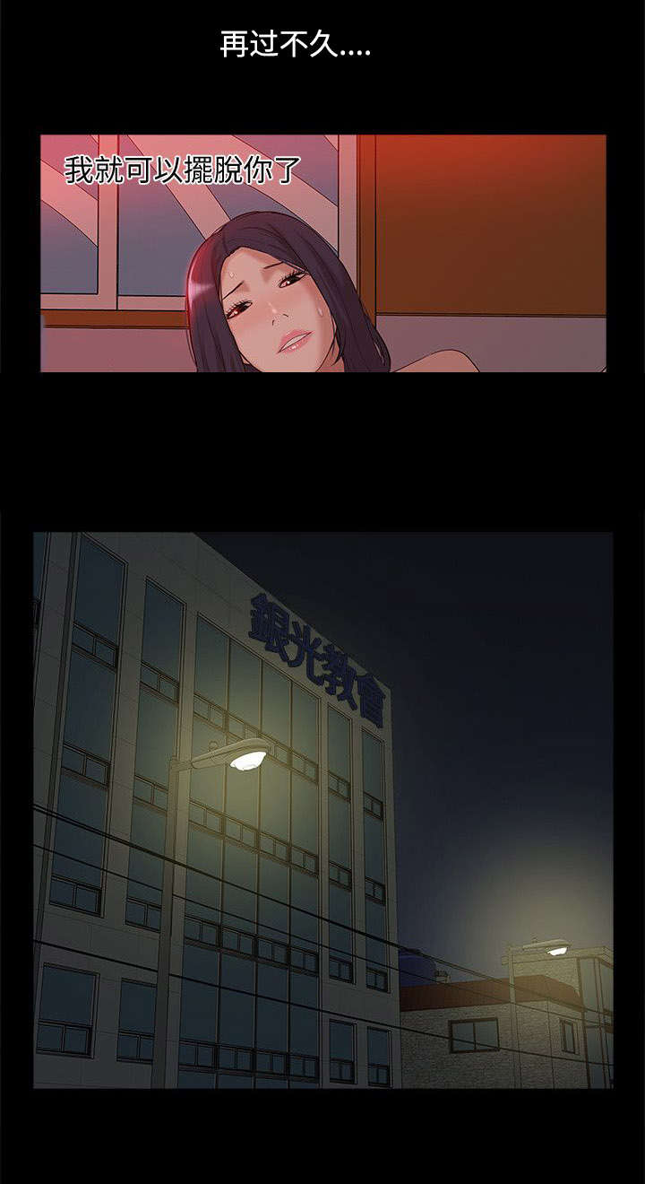 非常人质漫画,第63章：他疯了3图