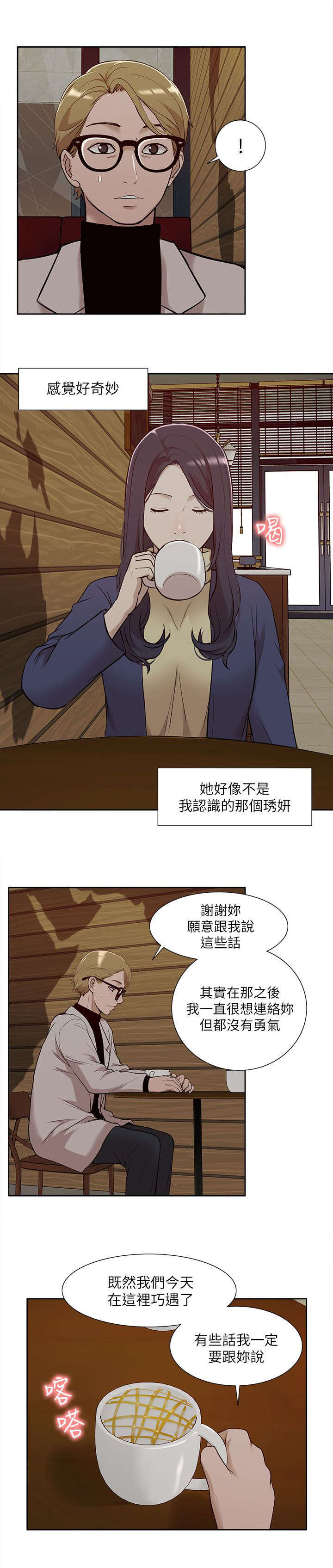 非常人质漫画,第50章：教训1图