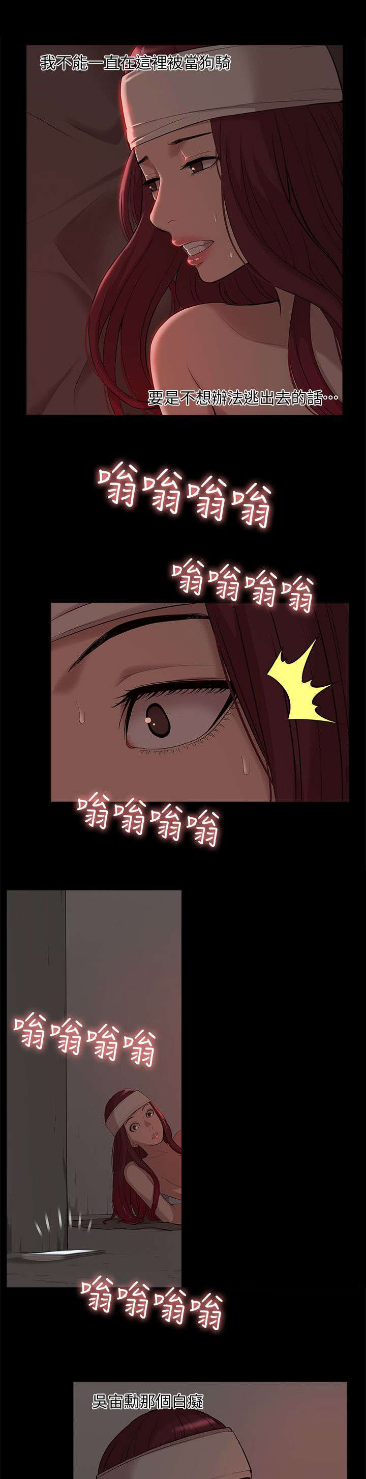 非常人质漫画,第57章：教授归来3图
