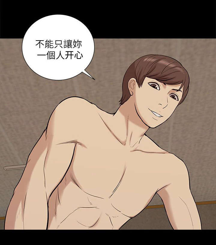非常人质漫画,第56章：快接电话2图