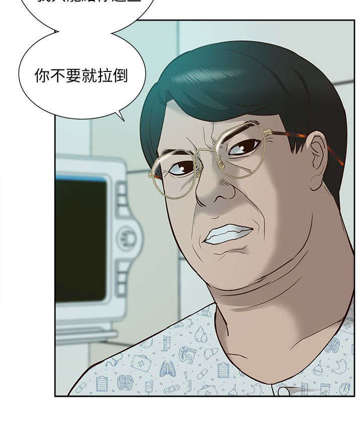 非常人质漫画,第71章：胁迫2图