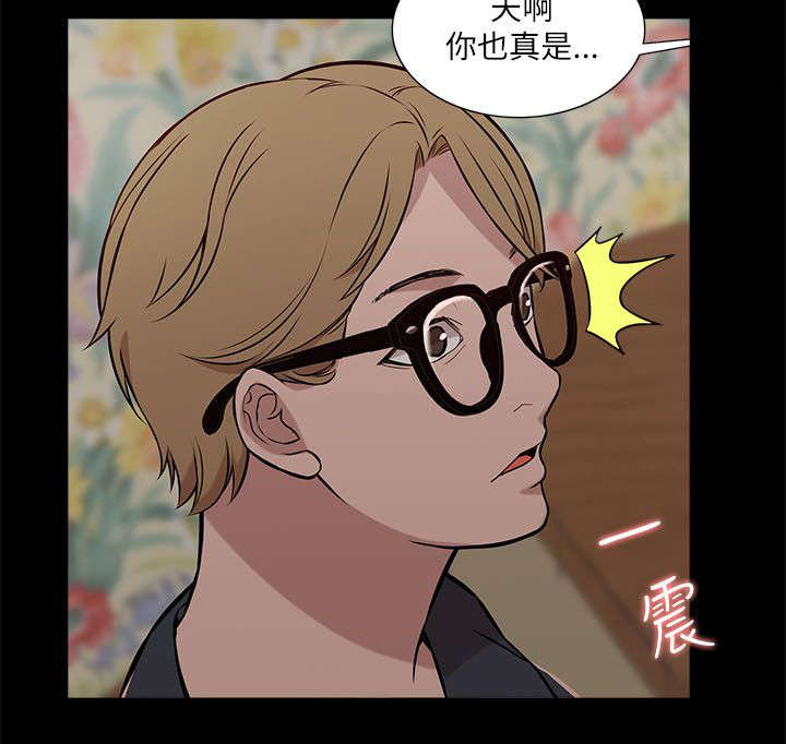 非常人质漫画,第30章：挥之不去4图