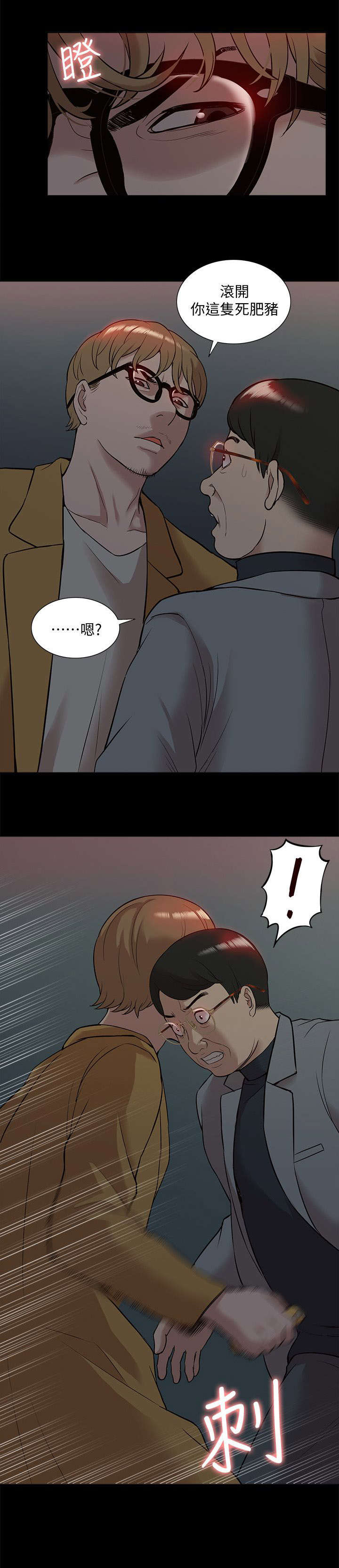 非常人质漫画,第63章：他疯了4图