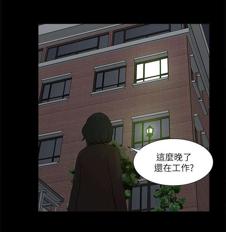 非常人质漫画,第33章：危机来临4图